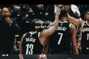 bsports体育-哈登砍下+带队取胜，篮网全员贡献掀翻对手