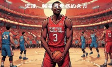 bsports体育-罗斯郡逆转利兹联，取得关键胜利