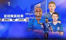 bsports体育-上海申花取得关键胜利，冲击亚冠冠军