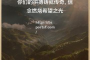 bsports体育-运动员励志拼搏，绽放出耀眼的光芒