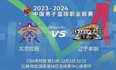 bsports体育-CBA联赛官方宣布2023-2024赛季将引入新规则_