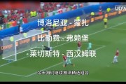 bsports体育-比勒费尔德队员努力奋斗，成功战胜对手