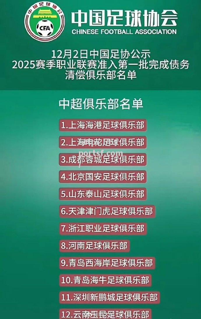 足协宣布中超联赛时间和赛程调整，球迷翘首期待